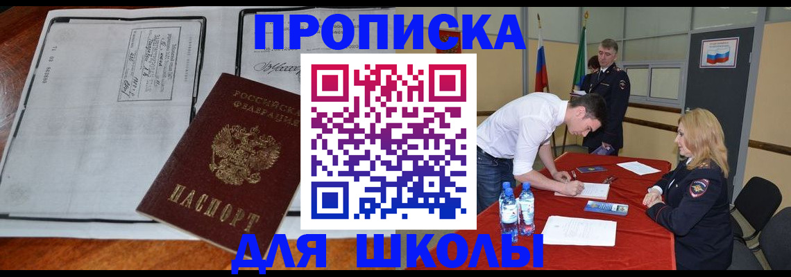 временная регистрация законно в Острове