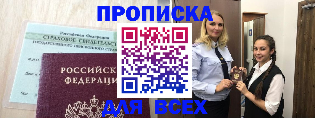 регистрация для школы в Острове