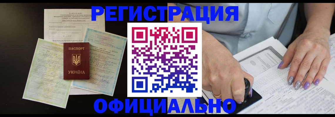 прописка паспорт в Острове