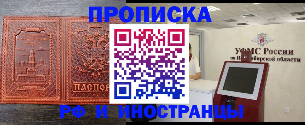 временная регистрация адрес в Острове